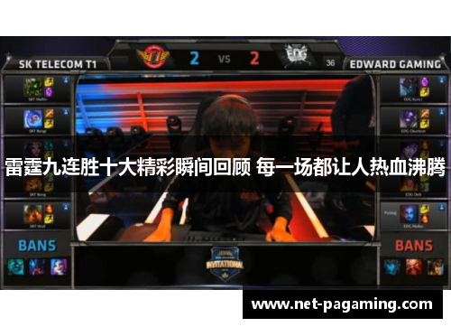 雷霆九连胜十大精彩瞬间回顾 每一场都让人热血沸腾 雷霆九连胜十大精彩瞬间回顾 每一场都让人热血沸腾