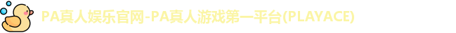 PA真人